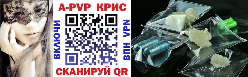 A-PVP кристаллы  Кизилюрт 
