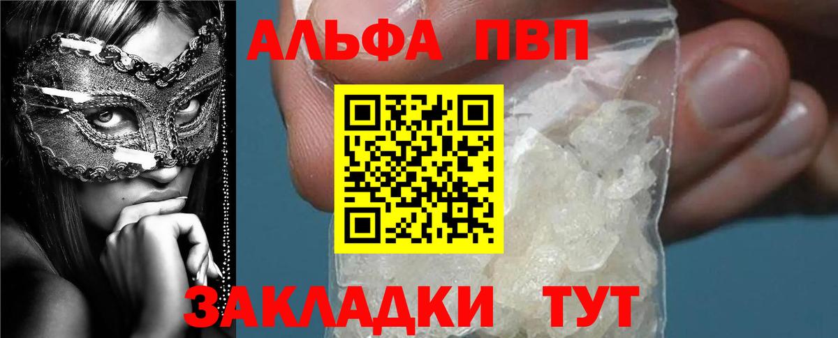 Alfa_PVP кристаллы Кизилюрт