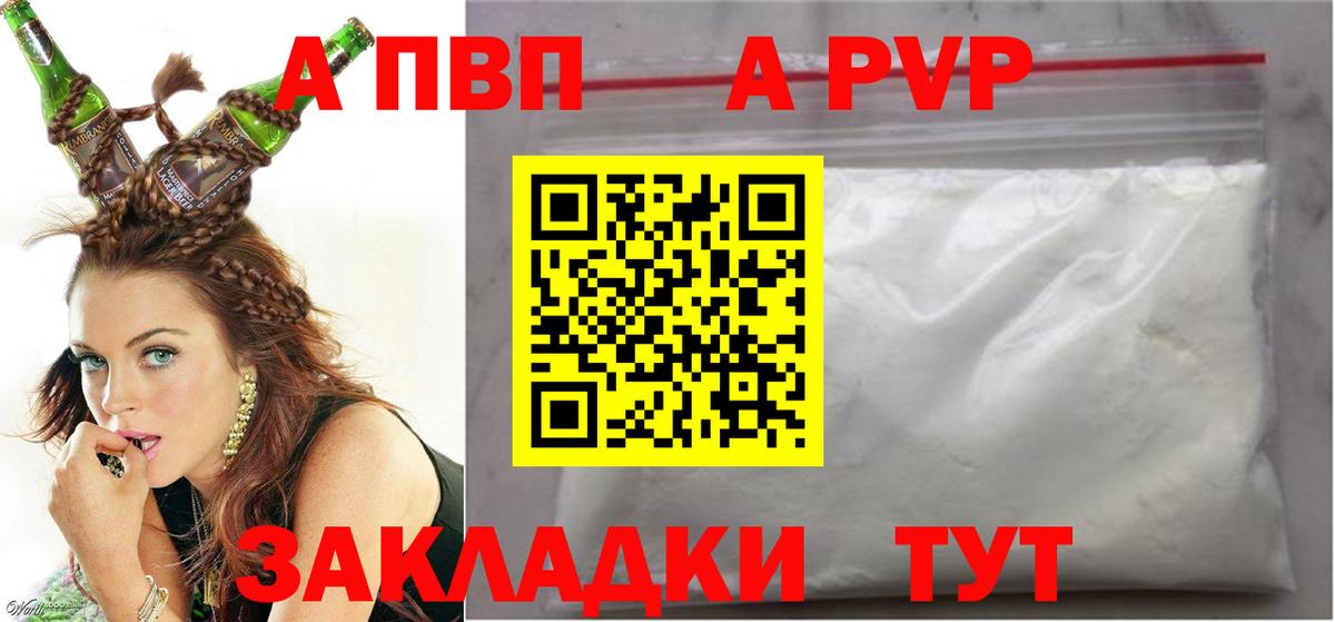 Кизилюрт  A-PVP СК КРИС  Alpha-PVP VHQ  Вход с VPN  APVP VHQ 