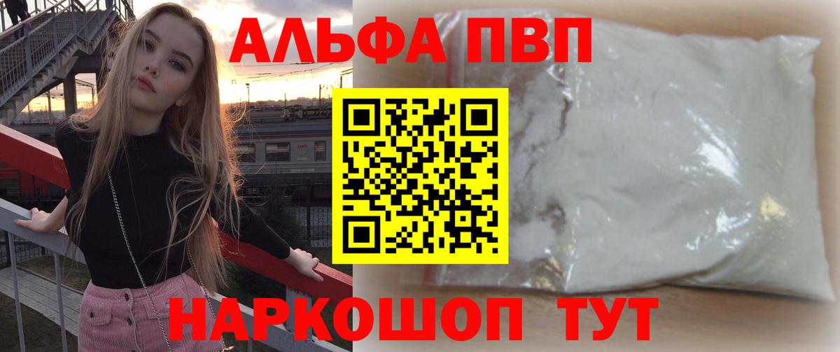 Альфа ПВП СК  Кизилюрт  купить   Альфа ПВП СК КРИС  A-PVP СК КРИС 