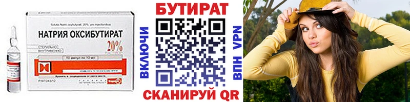 БУТИРАТ буратино  даркнет сайт  Кизилюрт 