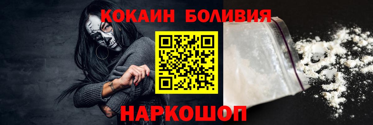 КОКАИН Колумбийский  КОКАИН  как найти наркотики  COCAIN Эквадор  Кизилюрт 