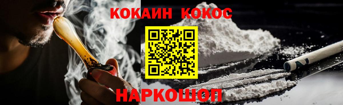 Cocaine FishScale  COCAIN  Cocaine 98%  Кизилюрт  Вход с VPN 