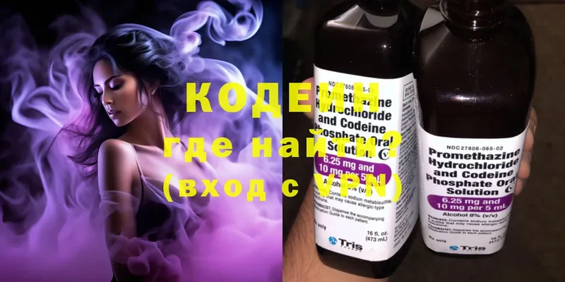 ОМГ ОМГ ONION  Кизилюрт  Codein Purple Drank 