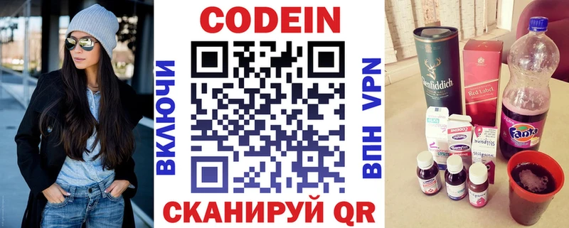 Codein напиток Lean (лин) KRAKEN сайт Кизилюрт