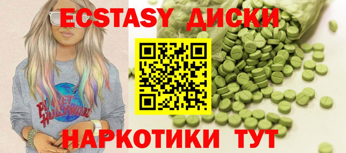 ЭКСТАЗИ MDMA Кизилюрт