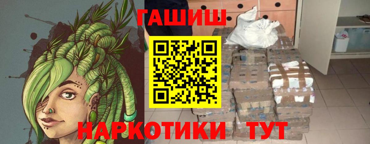 ГАШИШ Cannabis Кизилюрт