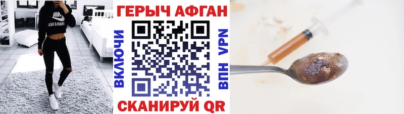 Героин Heroin  Кизилюрт 