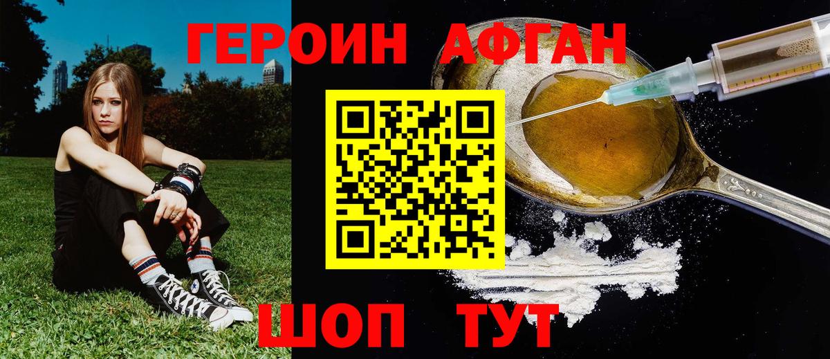 ГЕРОИН гречка  Вход с VPN  Кизилюрт 
