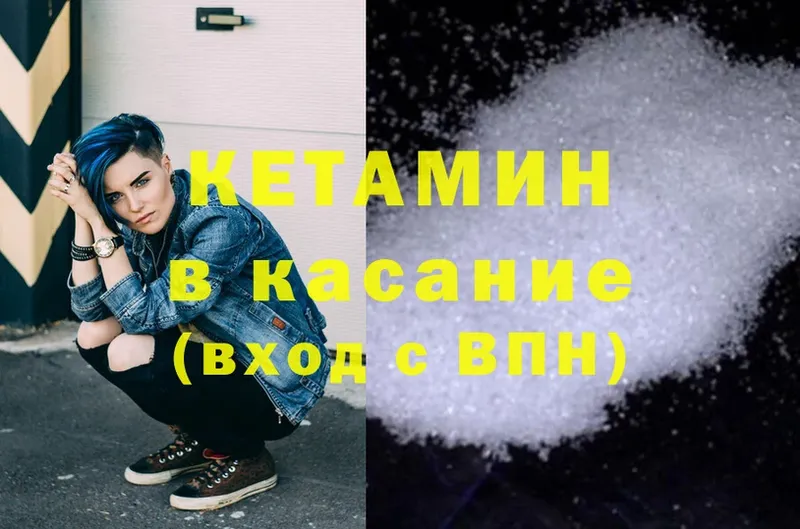 купить наркотик  Кизилюрт  КЕТАМИН ketamine 