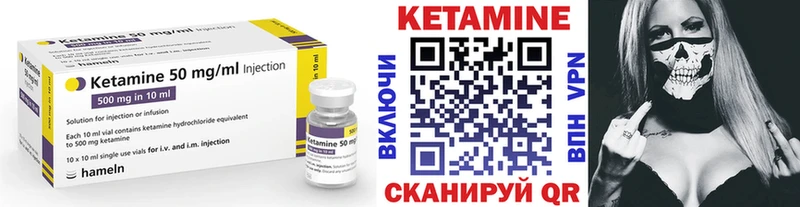 Кетамин ketamine  купить   блэк спрут зеркало  Кизилюрт 