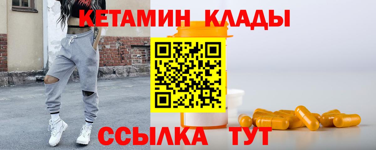 Кизилюрт  Кетамин ketamine  Вход с VPN 