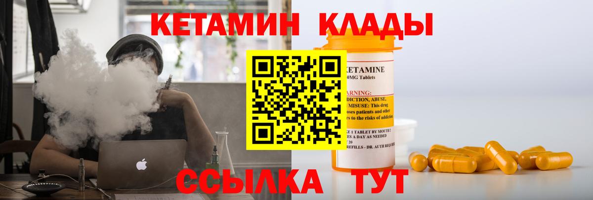 КЕТАМИН VHQ Кизилюрт