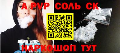 синтетический гашиш Балаково