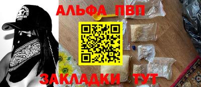 Альфа ПВП Гай