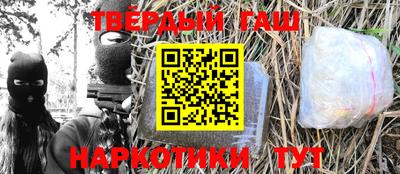 синтетический гашиш Балаково