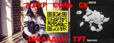 соль ск Балахна