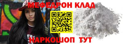 MESCALINE Абинск