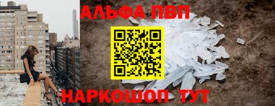 Альфа ПВП Гай