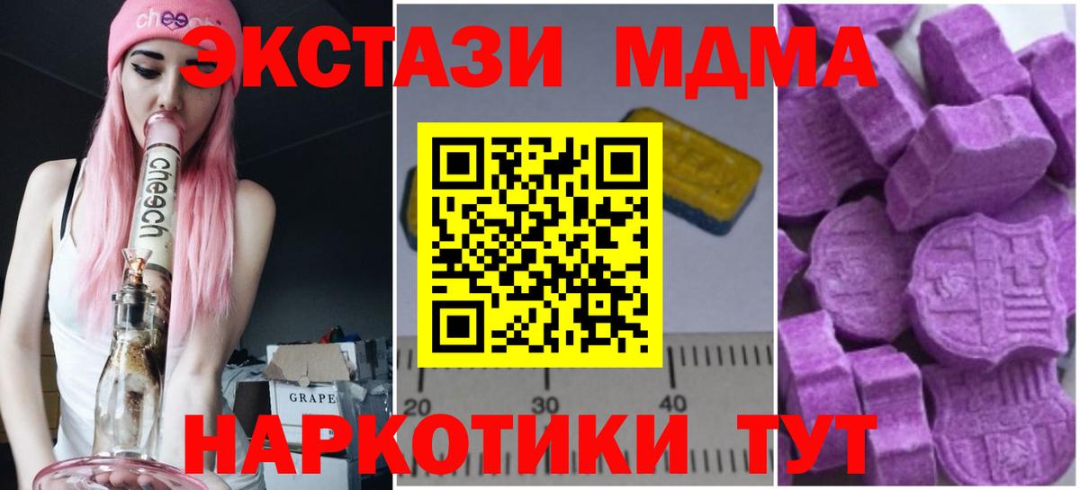 МДМА кристаллы  Вход с VPN  MDMA  Кизилюрт  MDMA VHQ 