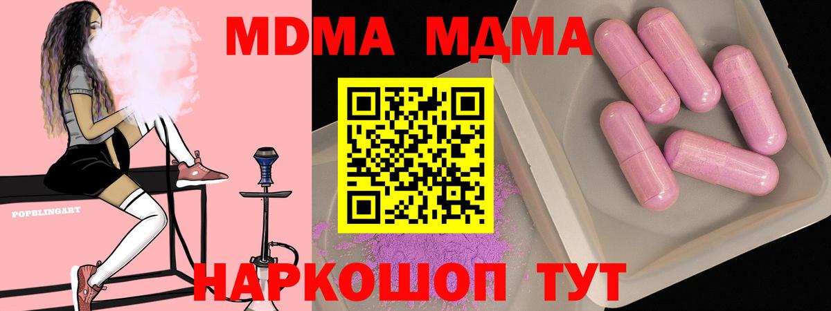 МДМА crystal  МДМА  Кизилюрт  МДМА VHQ 