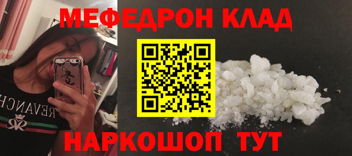 Меф мяу мяу кристаллы Кизилюрт