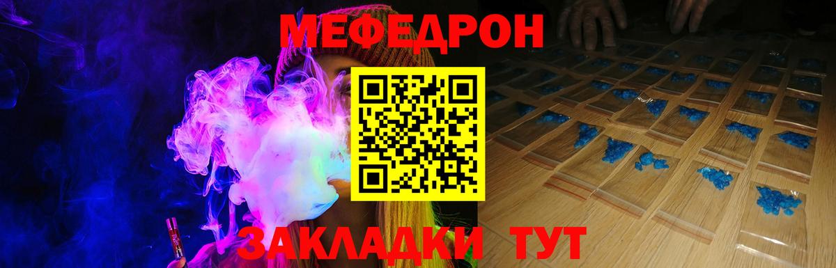Мефедрон  МЯУ-МЯУ мяу мяу  Вход с VPN  МЯУ-МЯУ мука  Кизилюрт 