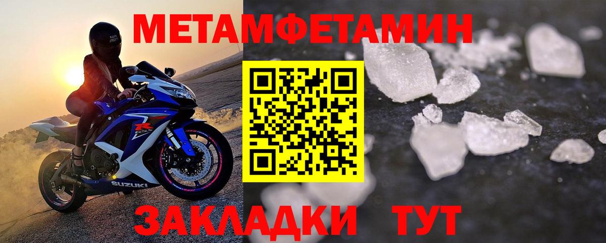 Метамфетамин витя Кизилюрт