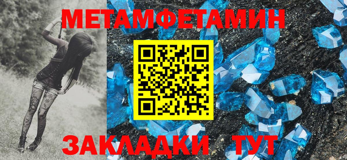 Первитин Methamphetamine  Вход с VPN  Кизилюрт  Первитин Methamphetamine 