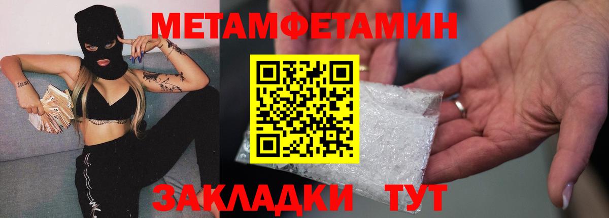 МЕТАМФЕТАМИН кристалл Кизилюрт