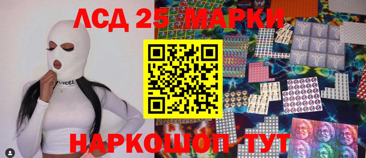 Марки 25I-NBOMe 1,8мг  Марки NBOMe  Кизилюрт  Вход с VPN 