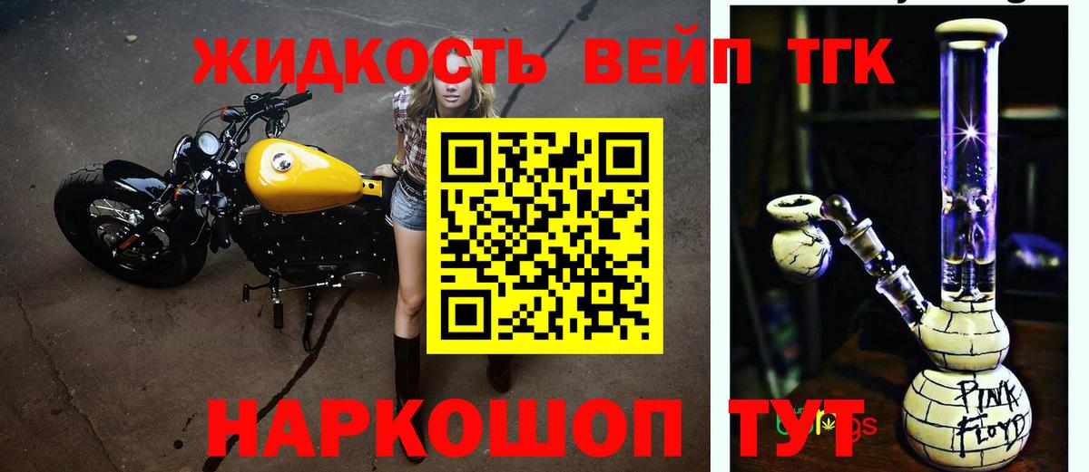 Дистиллят ТГК концентрат  Вход с VPN  цена наркотик  Кизилюрт 