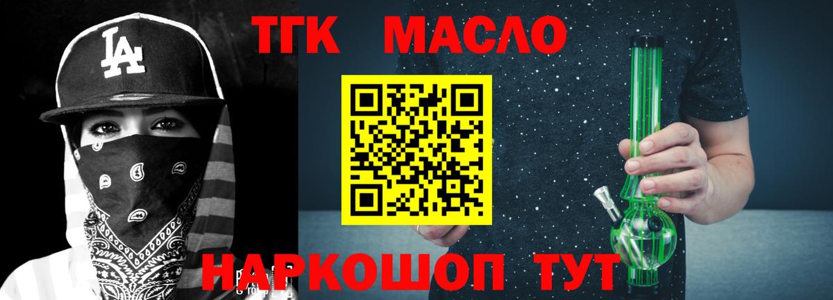 ТГК Wax Кизилюрт